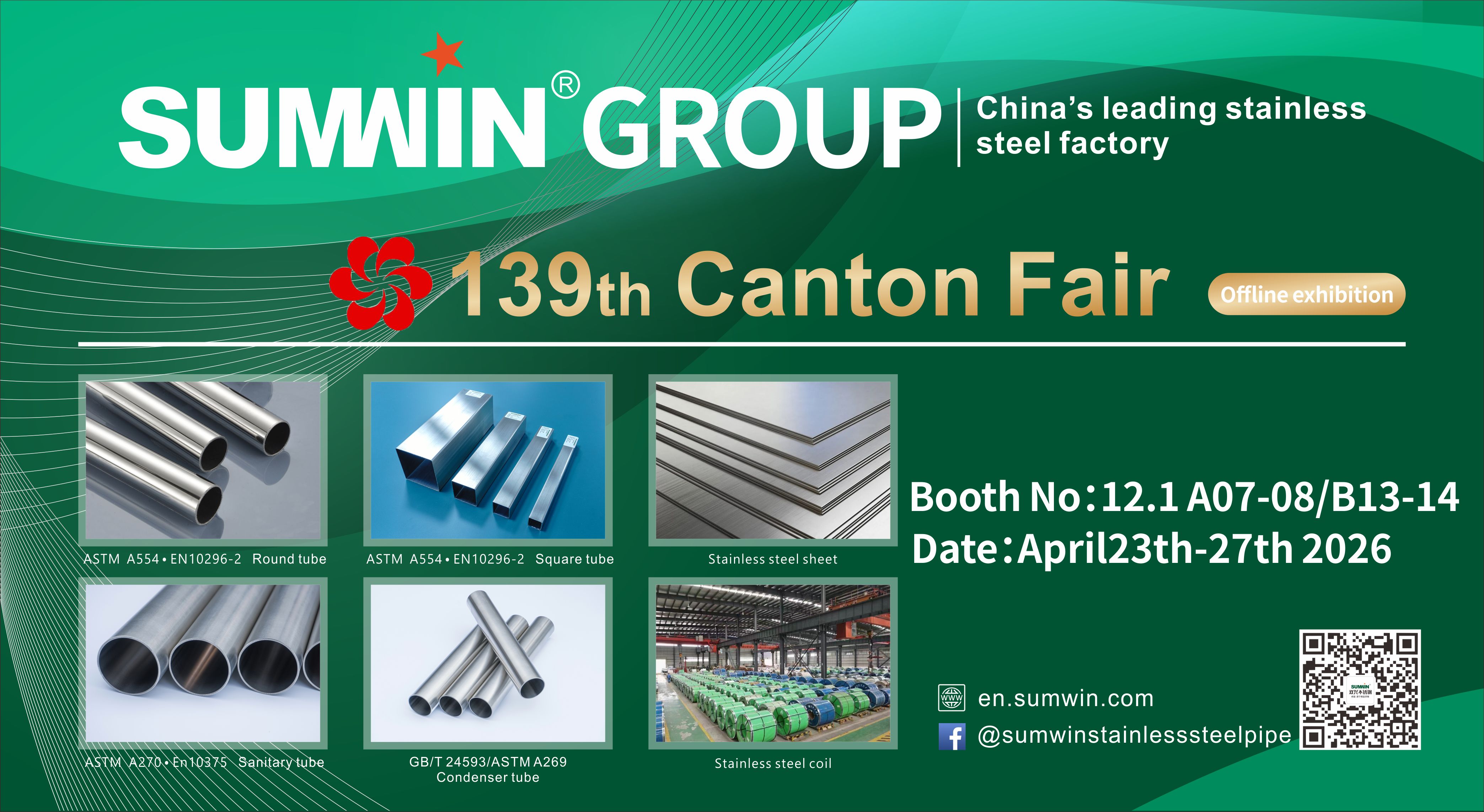 铆足干劲！双兴不锈钢惊艳亮相第139届广交会