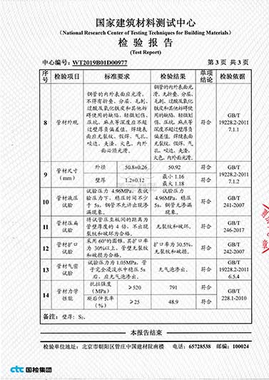 检验报告4