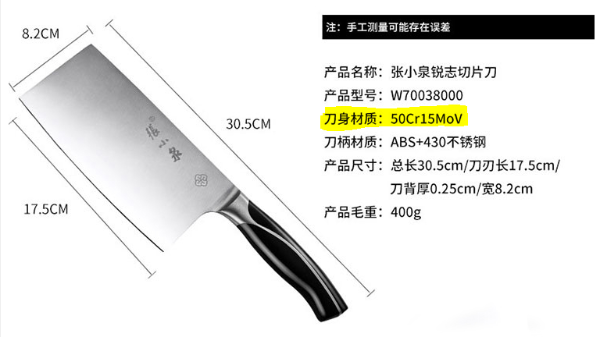 不锈钢菜刀具体是什么材质,该如何选购