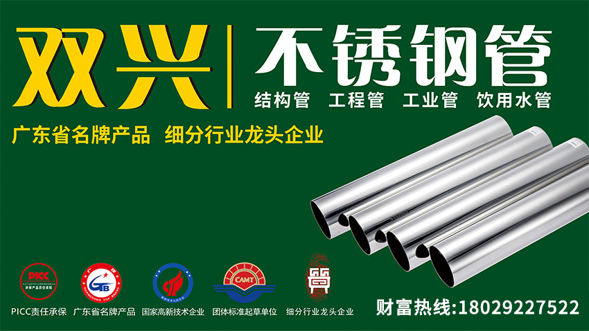 你身边的“不锈钢”正在悄悄升级，这跟你有什么关系？