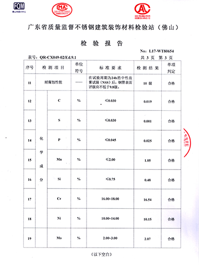 双兴-316性能检测报告