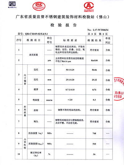 316检测报告证书